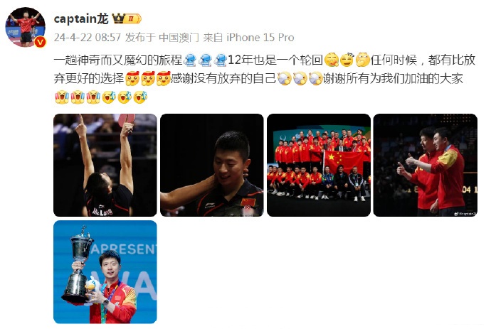 关于德国乒乓球队血洗瑞典乒乓球队,马龙绝境逆转的信息 关于德国乒乓球队血洗瑞典乒乓球队,马龙绝境逆转的信息