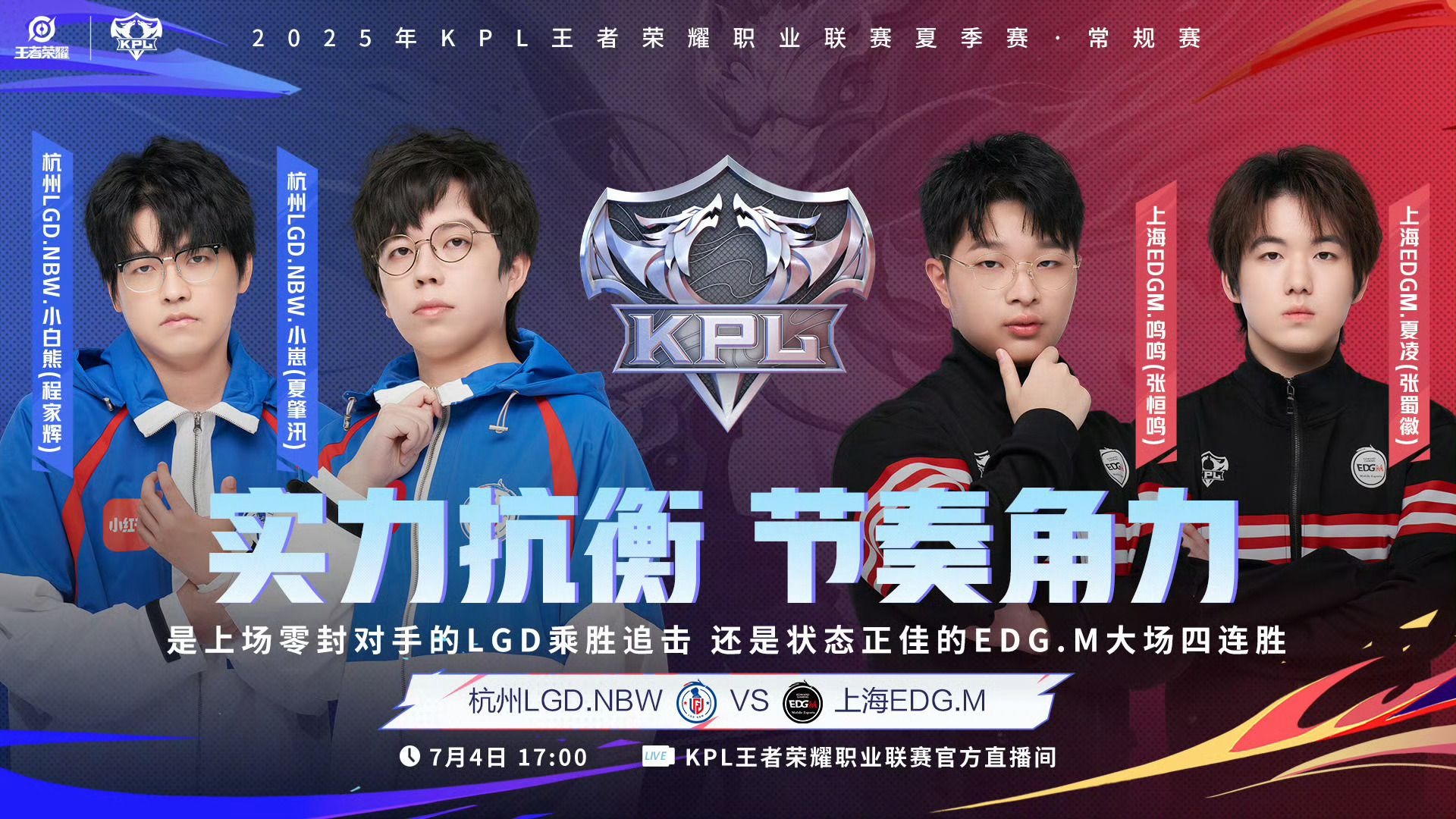 TeamWE爆冷EDG,Bwipo三分雨点燃全场 TeamWE爆冷EDG,Bwipo三分雨点燃全场