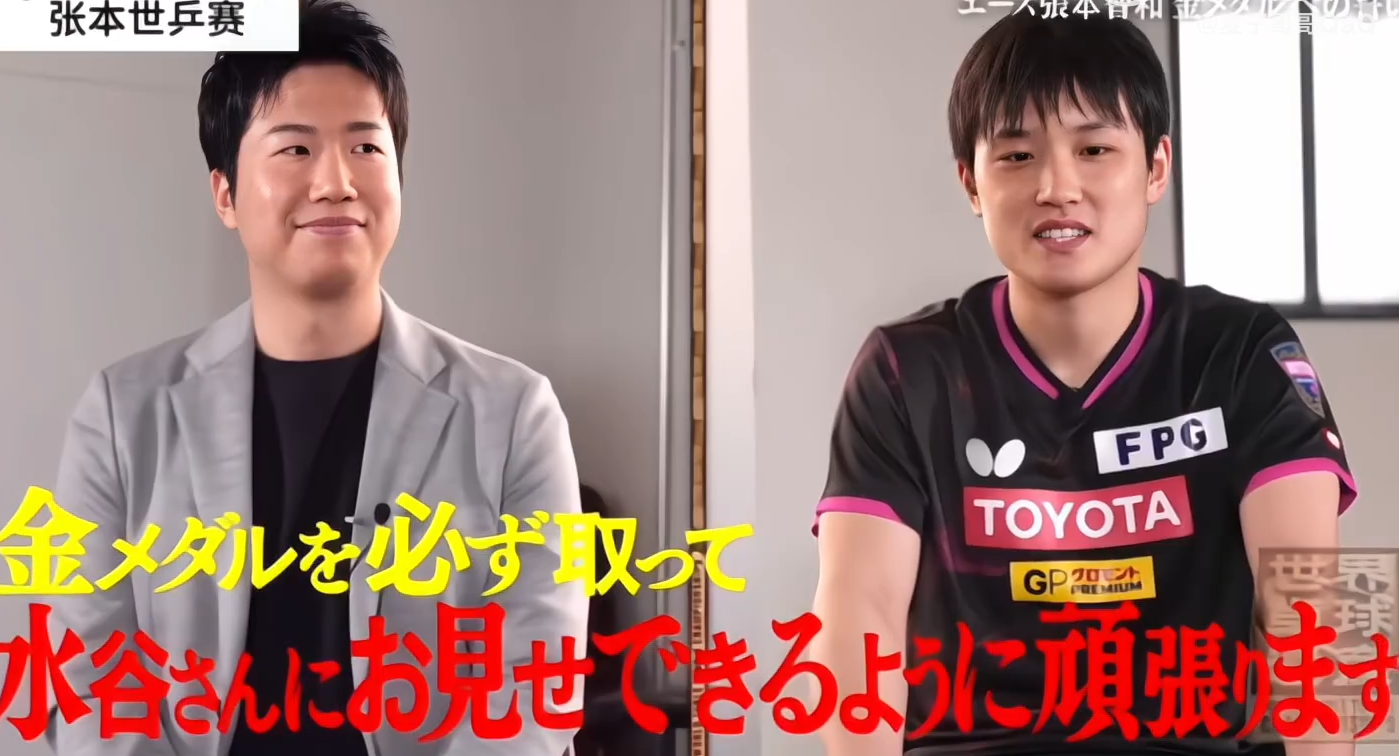 LOL电竞动态-日本乒乓球队翻盘中国乒乓球队，水谷隼爆发神勇的简单介绍