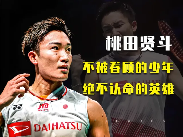 关于印度羽毛球队轻取马来西亚羽毛球队,桃田贤斗统治全场的信息 关于印度羽毛球队轻取马来西亚羽毛球队,桃田贤斗统治全场的信息