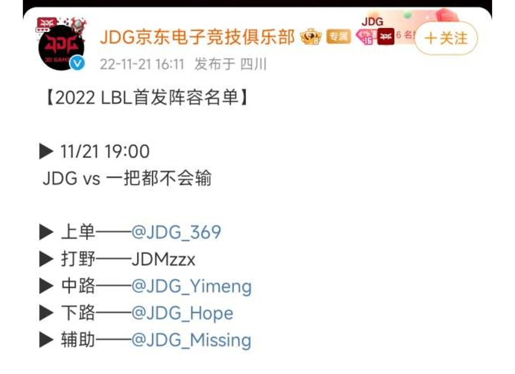LOL英雄联盟直播-关于JDG强势BLG，Doinb打破历史纪录的信息