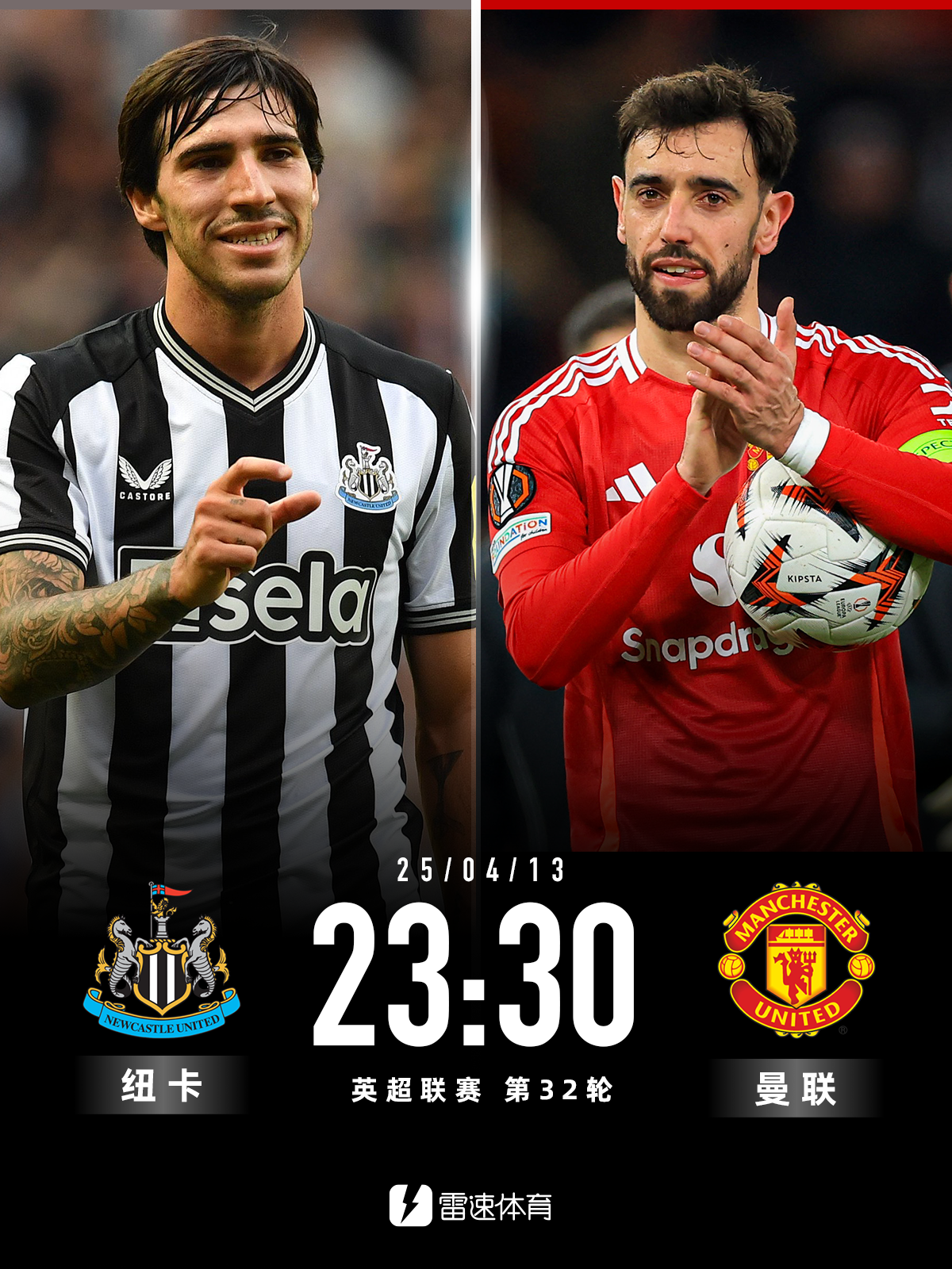 纽卡斯尔联胜利在望,跻身欧冠八强 纽卡斯尔联胜利在望,跻身欧冠八强