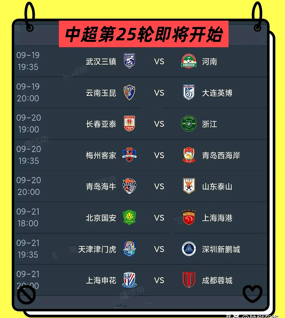 中超热点事件曝光!球队实力对决备战新赛季的简单介绍 中超热点事件曝光!球队实力对决备战新赛季的简单介绍